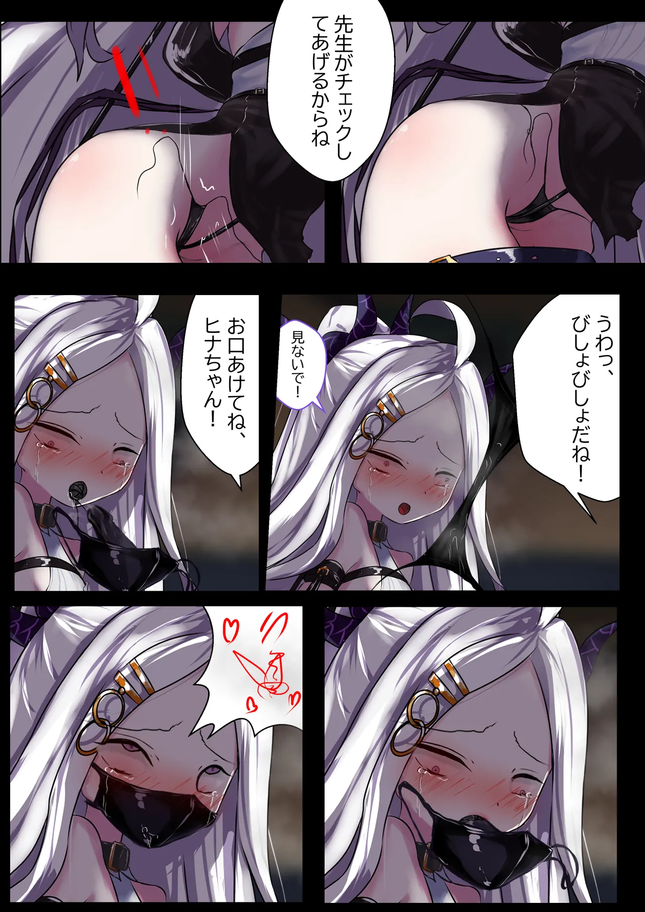 2月の記録 page 13 featuring hina sorasaki blue archive parody - gag bondage hentai manga - read online free