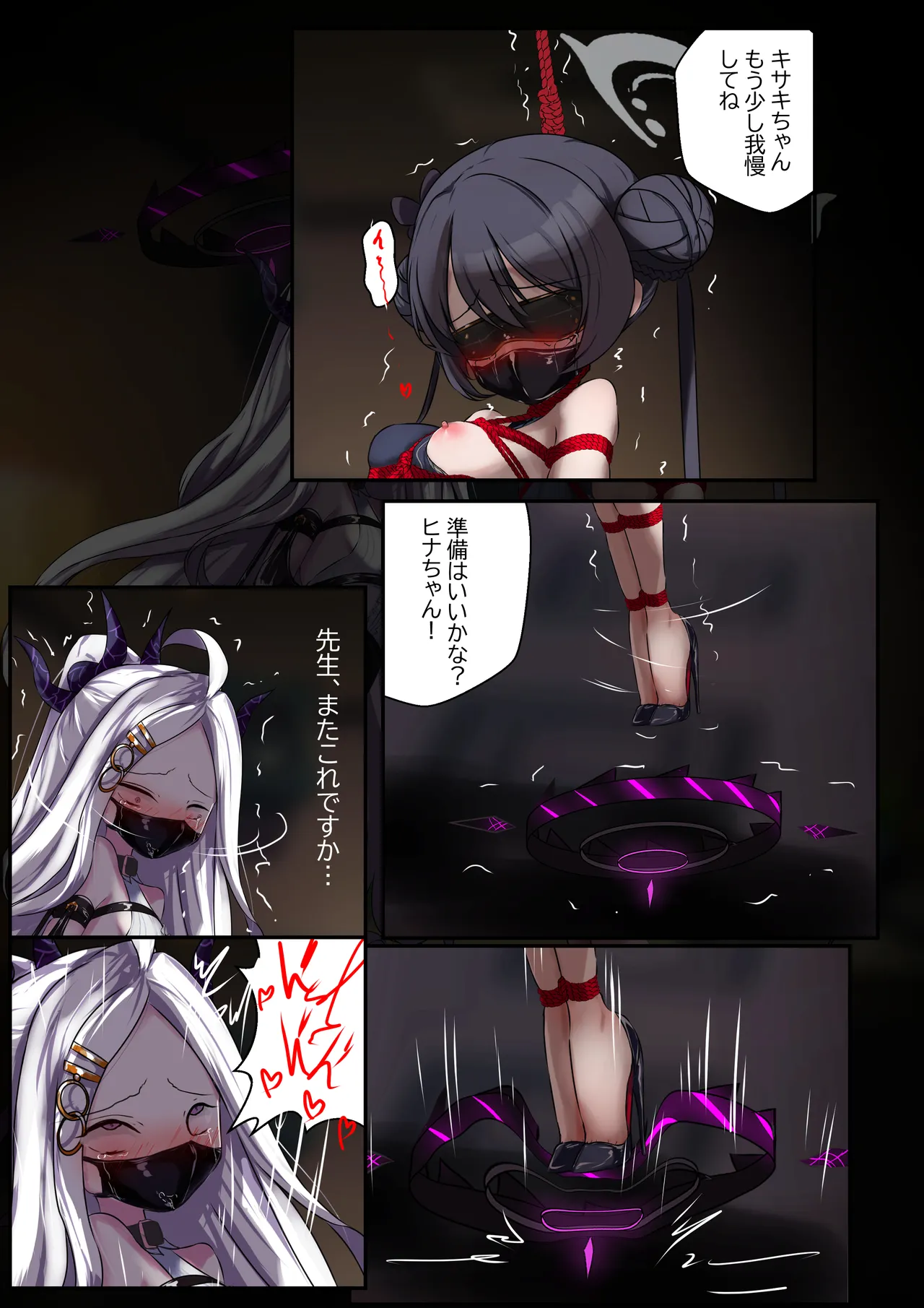 2月の記録 page 15 featuring hina sorasaki blue archive parody - gag bondage hentai manga - read online free