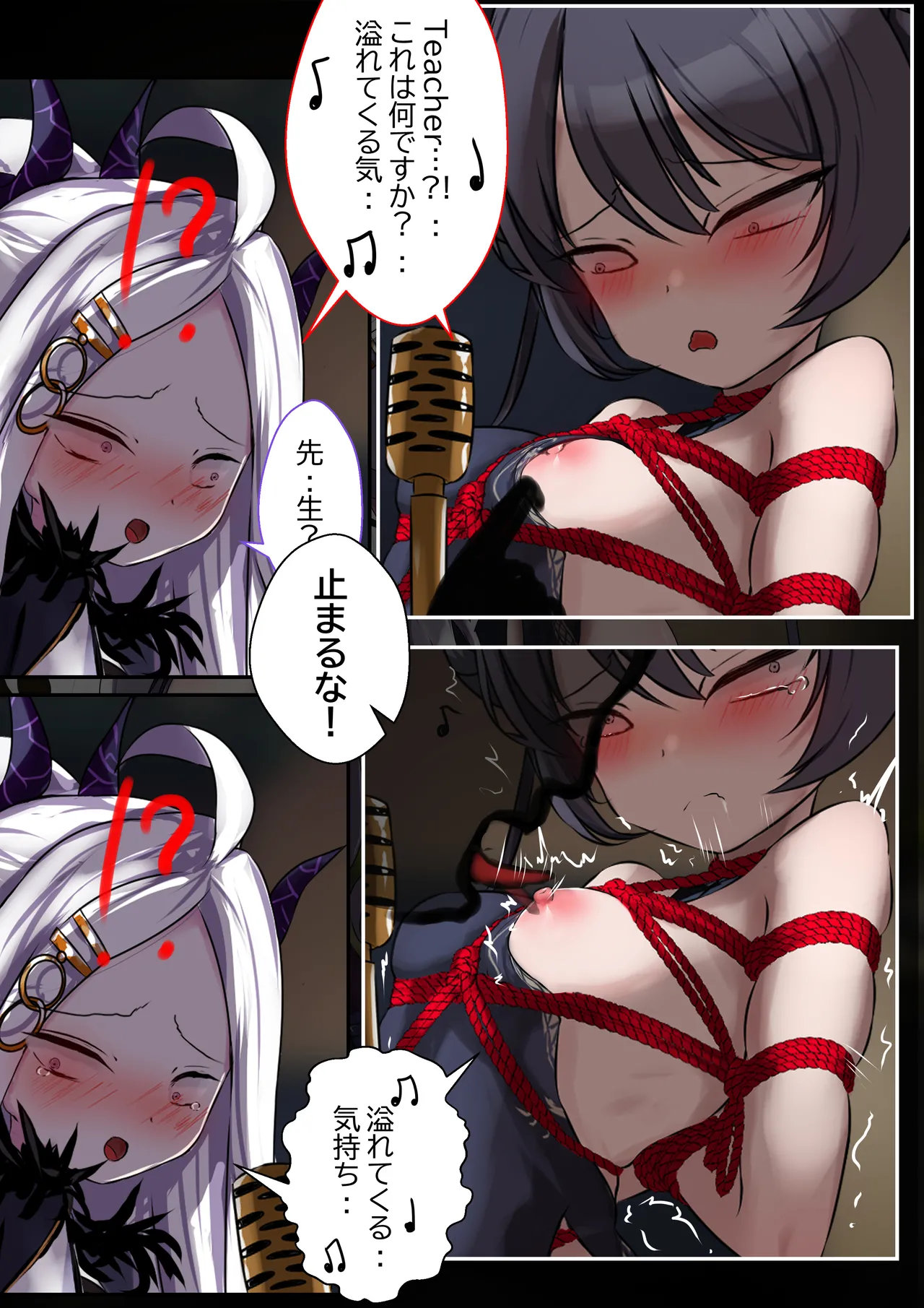 2月の記録 - Page 9