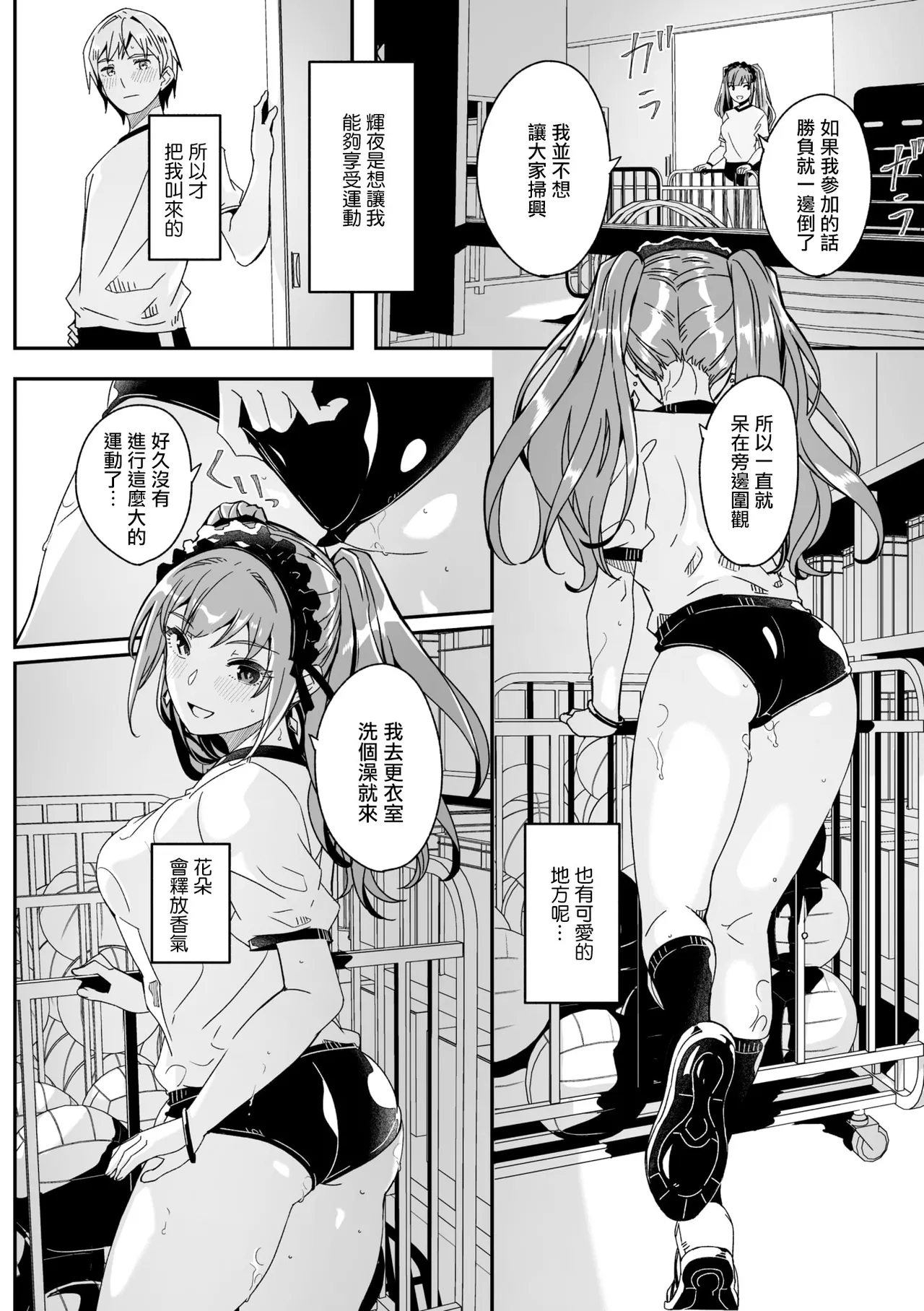 Kimi wa Kagayaku Tsukihana no You ni Ch. 2 page 11 - sole female sole male hentai manga - read online free