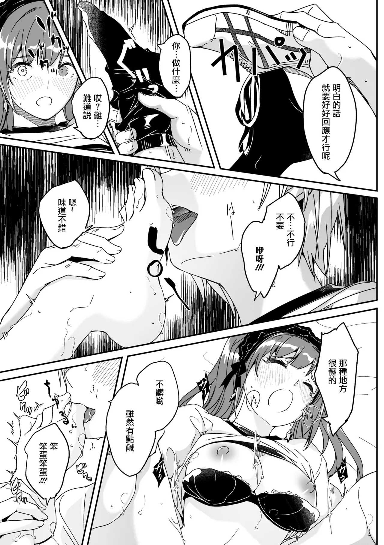 Kimi wa Kagayaku Tsukihana no You ni Ch. 2 page 22 - sole female sole male hentai manga - read online free