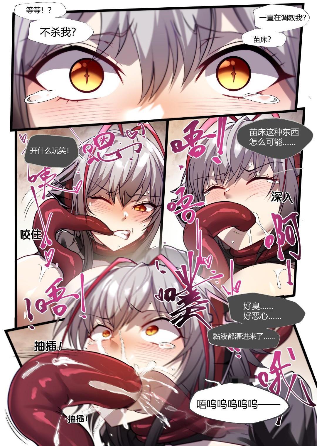 W page 24 featuring amiya arknights parody - big breasts triple penetration hentai manga - read online free