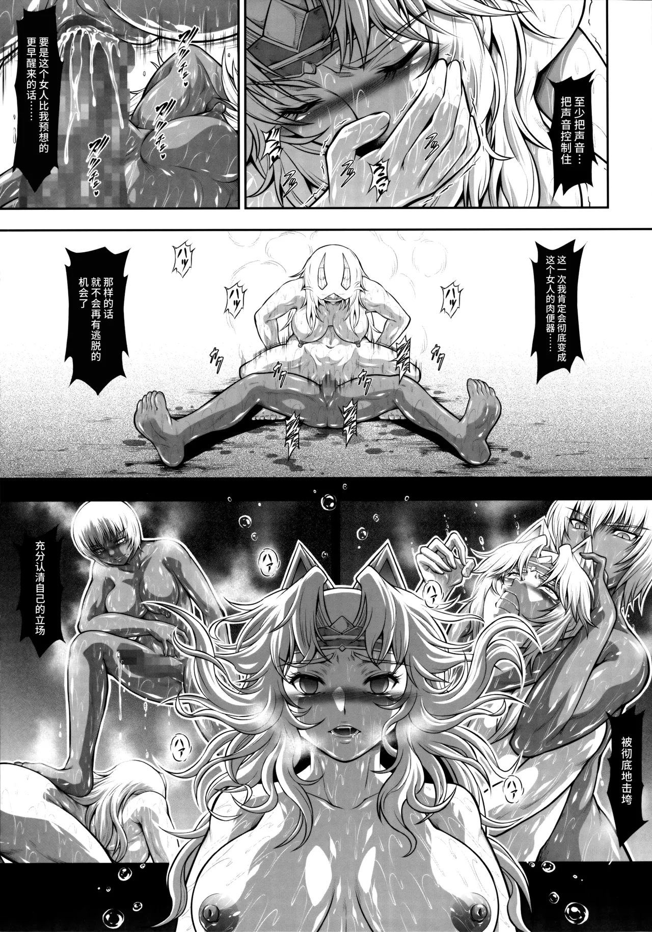 Solo Hunter no Seitai WORLD 12 page 10 monster hunter parody - mosaic censorship dark skin hentai manga - read online free