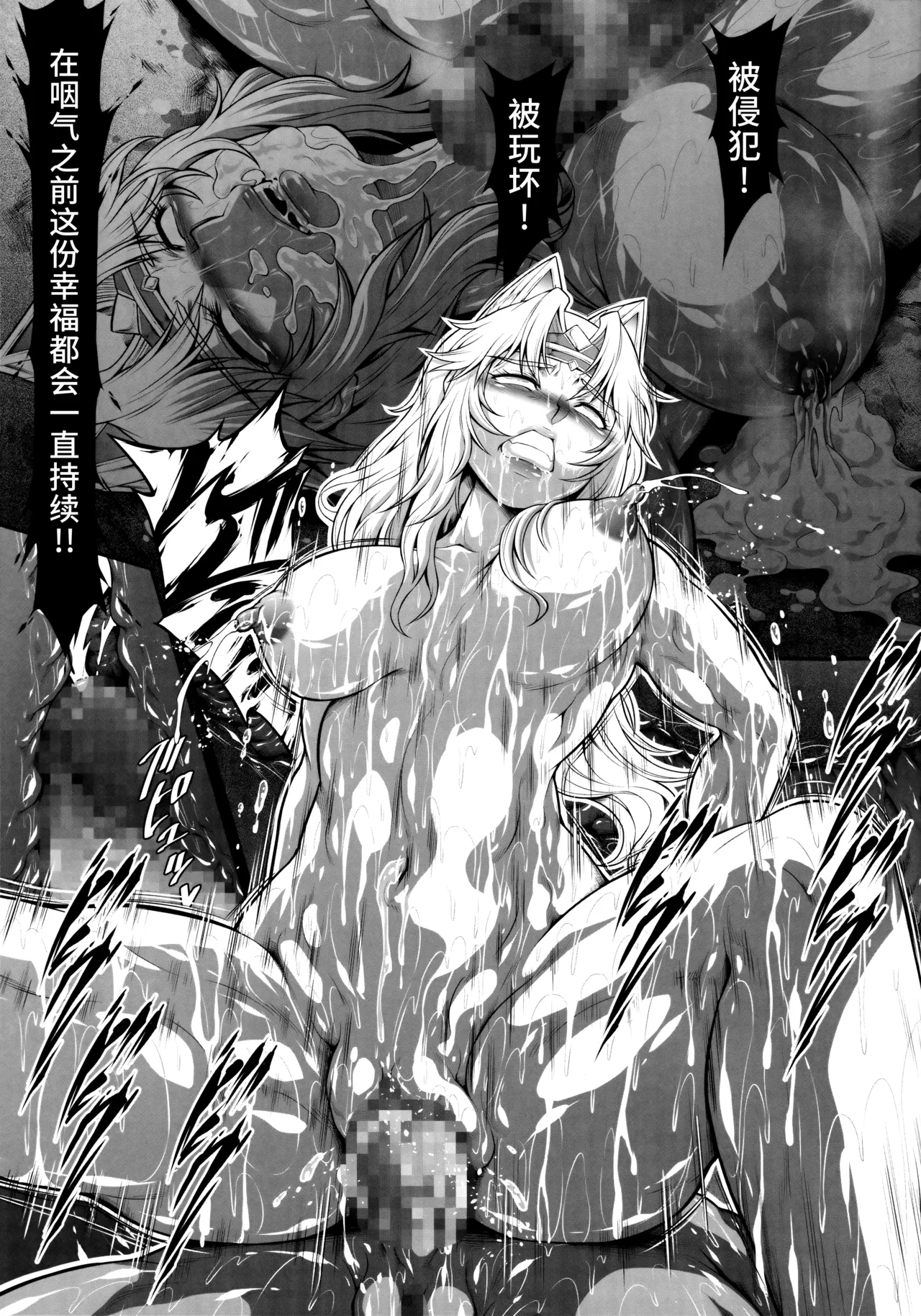 Solo Hunter no Seitai WORLD 12 page 14 monster hunter parody - mosaic censorship dark skin hentai manga - read online free