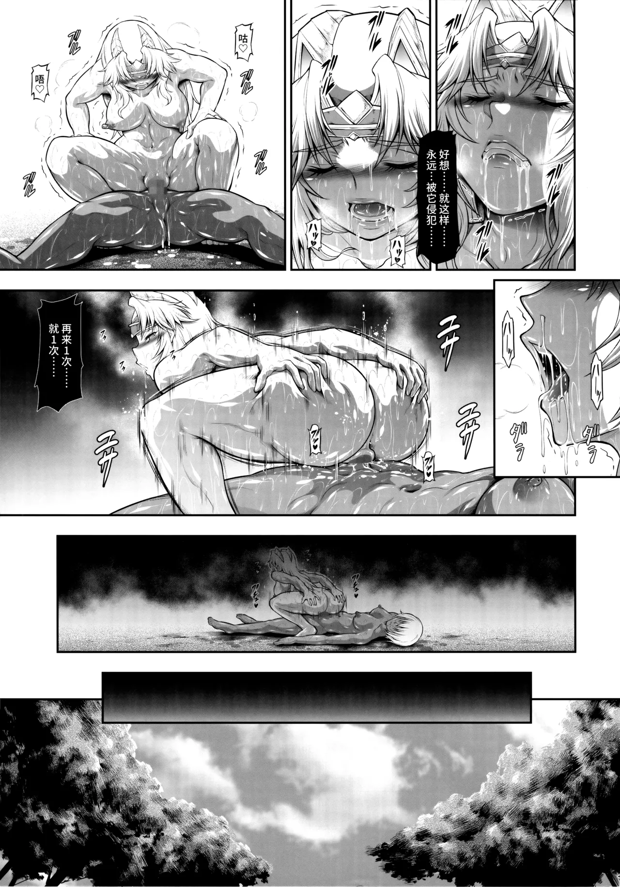 Solo Hunter no Seitai WORLD 12 page 16 monster hunter parody - mosaic censorship dark skin hentai manga - read online free