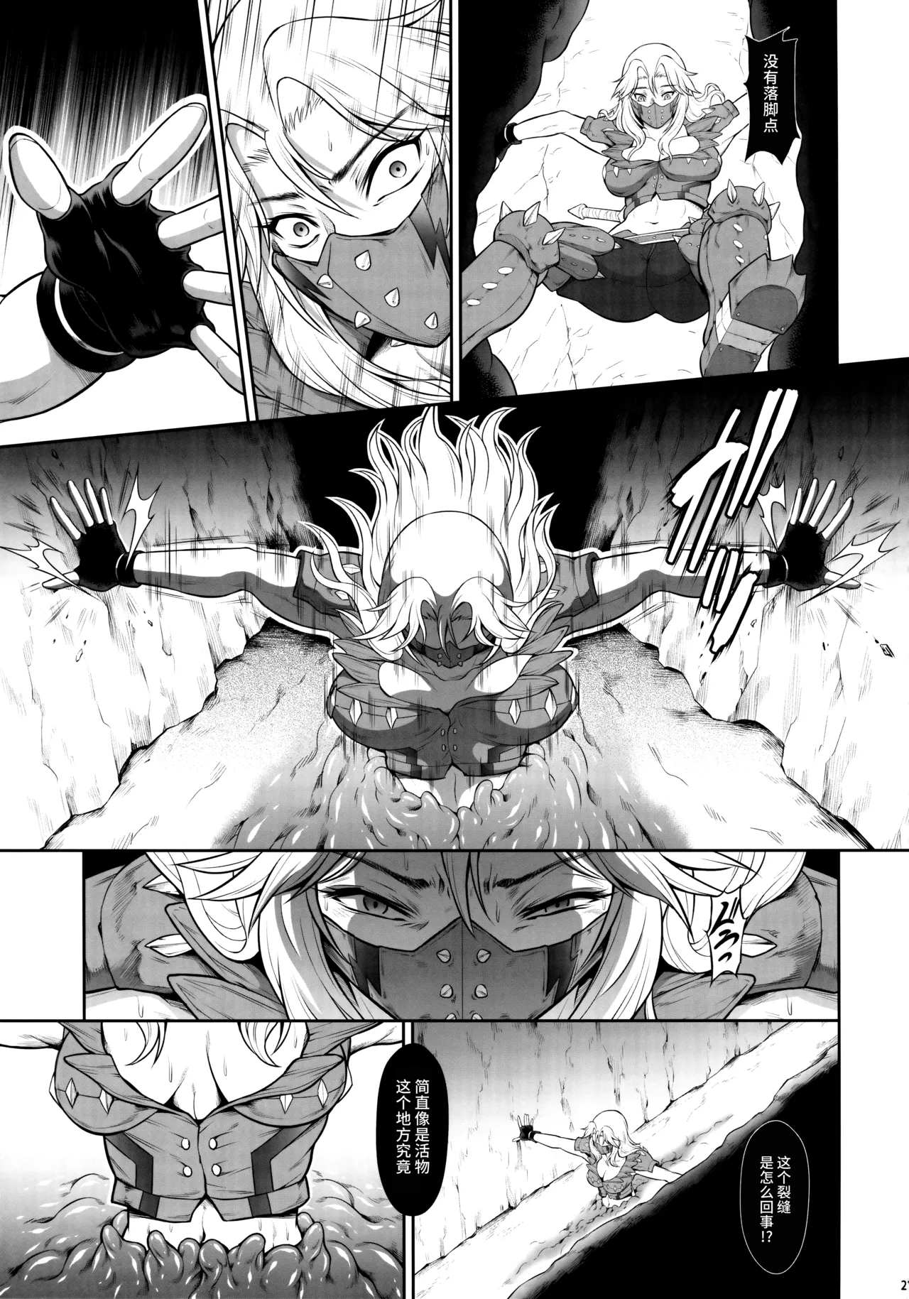 Solo Hunter no Seitai WORLD 12 page 20 monster hunter parody - mosaic censorship dark skin hentai manga - read online free