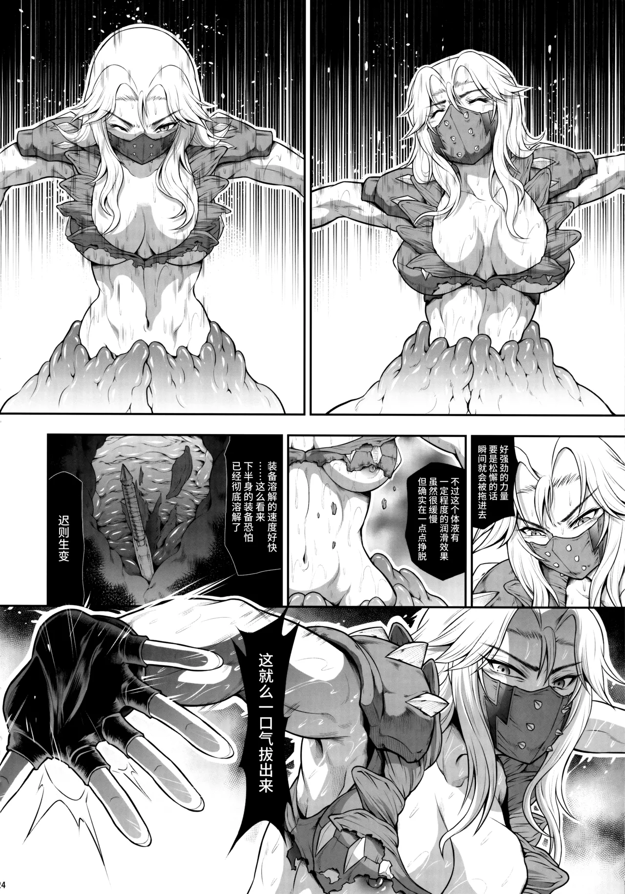 Solo Hunter no Seitai WORLD 12 page 23 monster hunter parody - mosaic censorship dark skin hentai manga - read online free