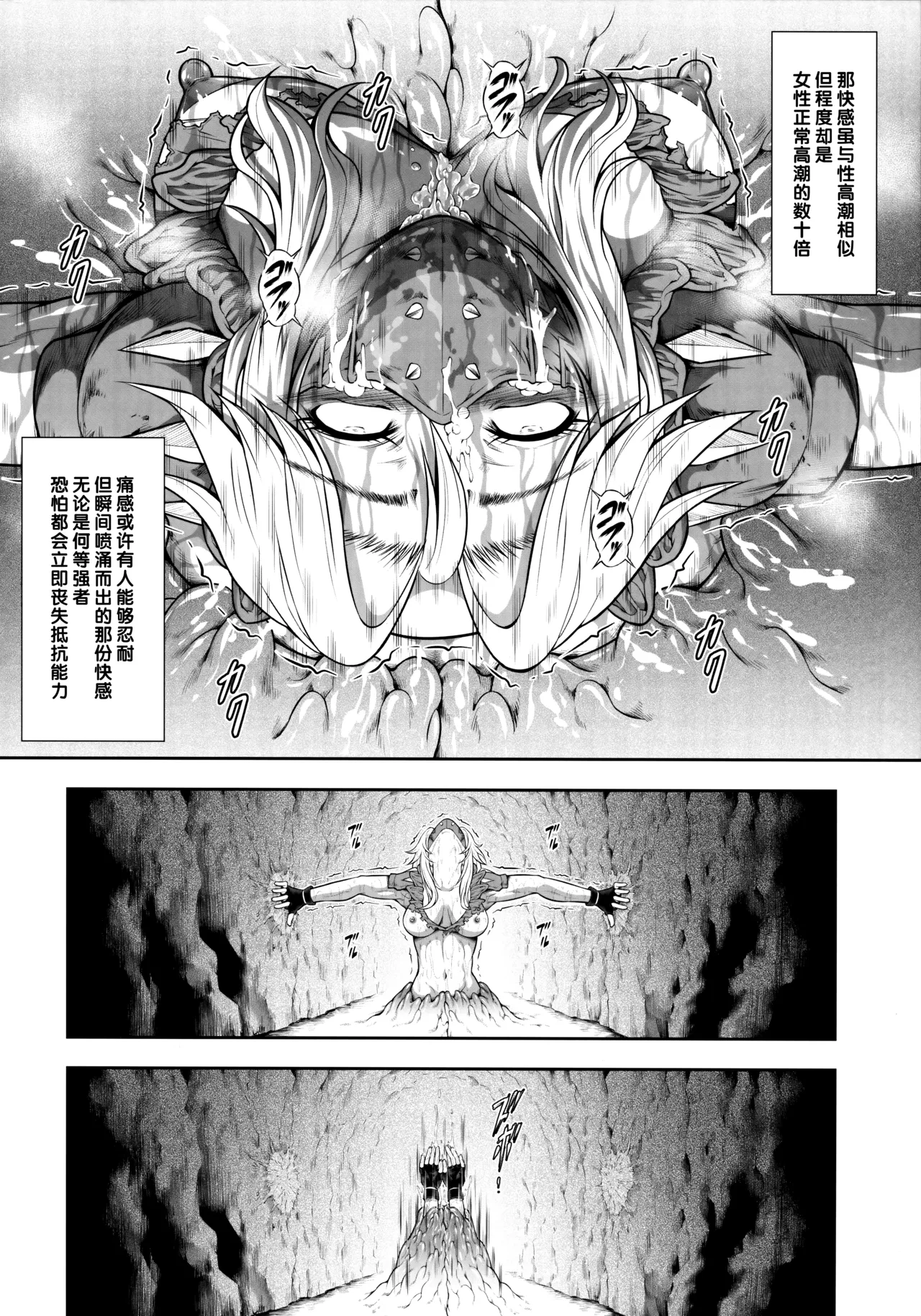 Solo Hunter no Seitai WORLD 12 page 29 monster hunter parody - futanari sweating hentai manga - read online free