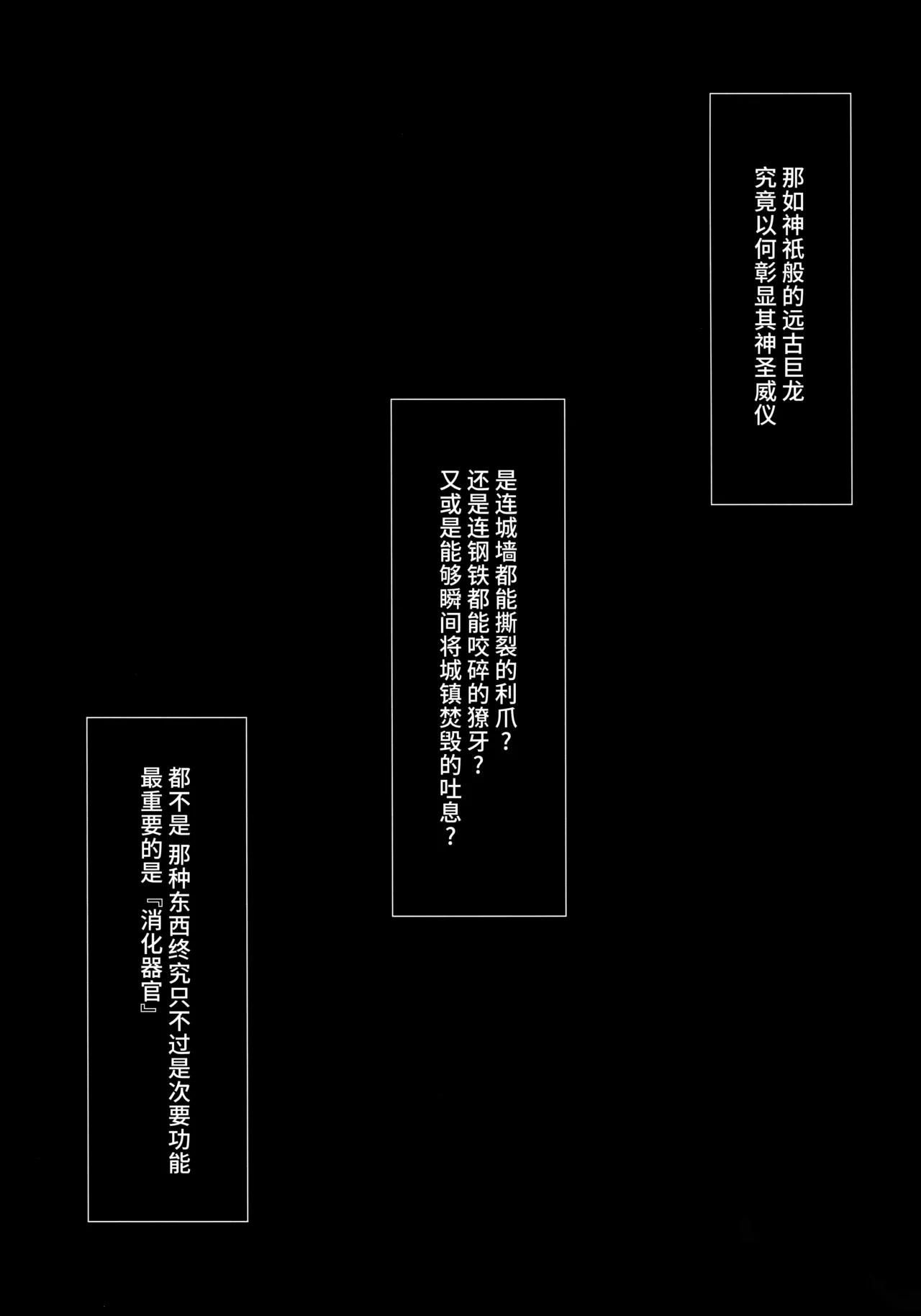 Solo Hunter no Seitai WORLD 12 page 30 monster hunter parody - futanari sweating hentai manga - read online free