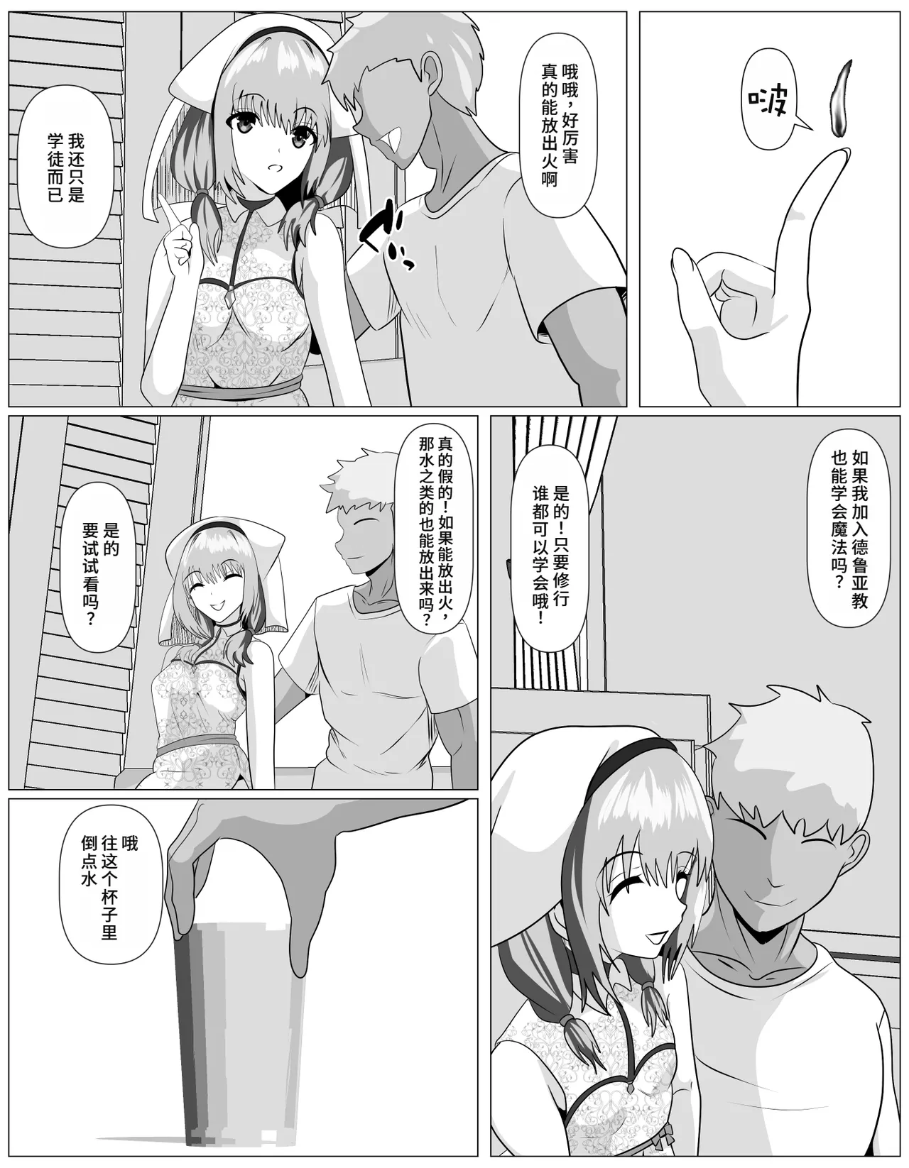 Shuukyou ni Kyoumi Arimasen ka? page 15 original parody - mosaic censorship netorare hentai manga - read online free