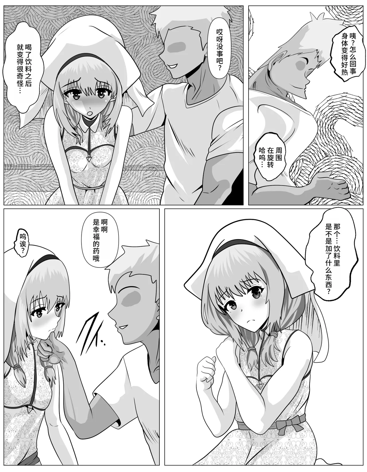 Shuukyou ni Kyoumi Arimasen ka? page 18 original parody - mosaic censorship netorare hentai manga - read online free