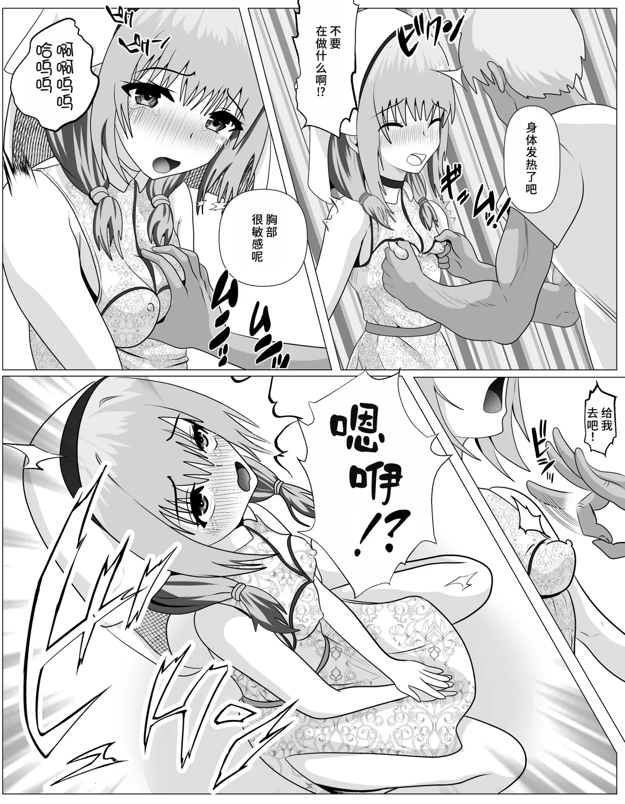 Shuukyou ni Kyoumi Arimasen ka? page 20 original parody - mosaic censorship netorare hentai manga - read online free