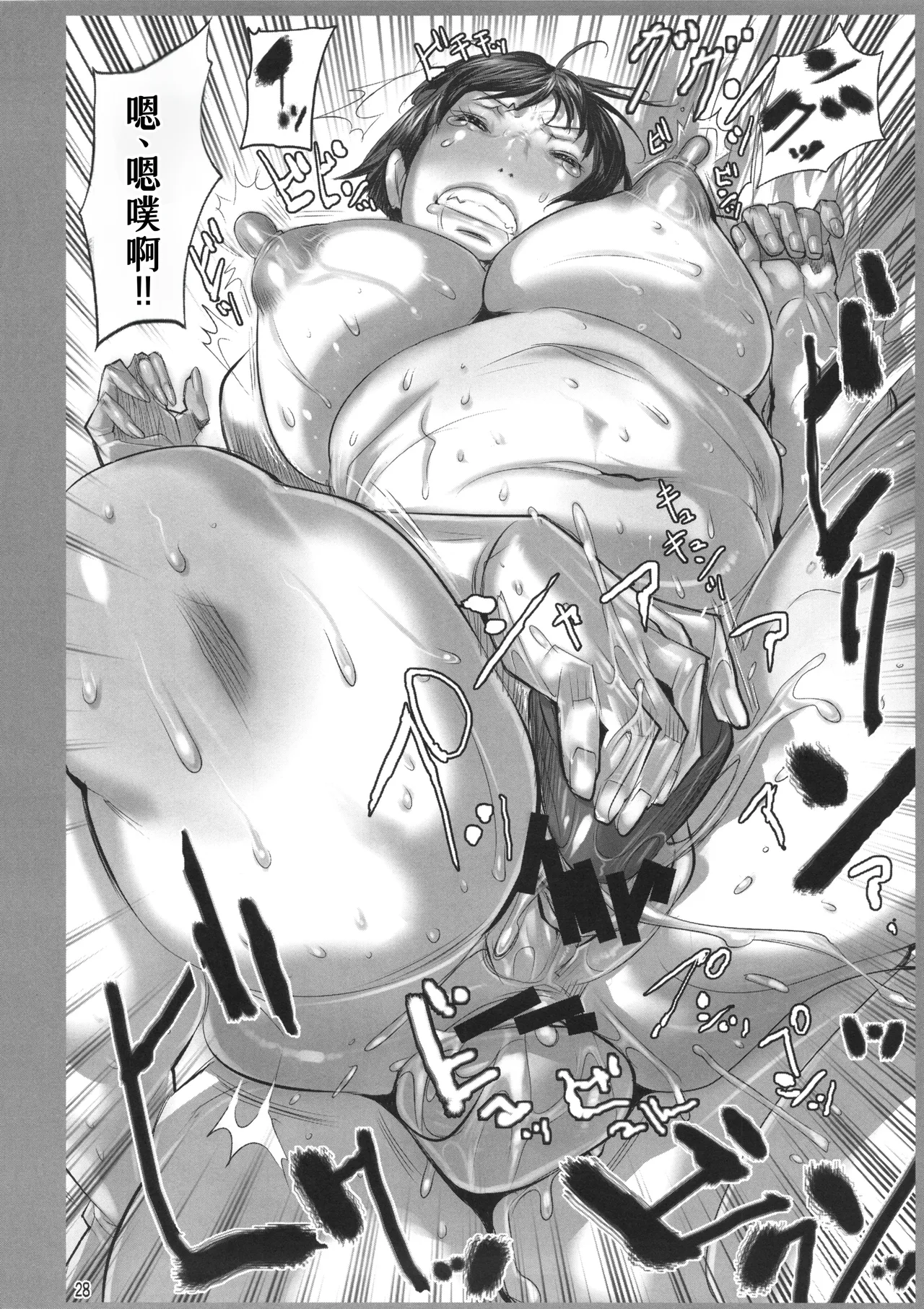 Kaekano page 28 original parody - big breasts multi-work series hentai manga - read online free