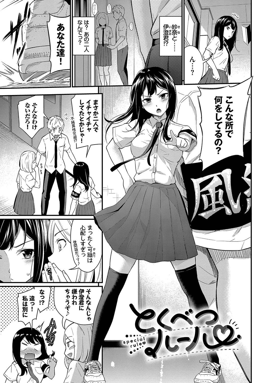 Hazukashi Ecchi page 109 - nakadashi paizuri hentai manga - read online free
