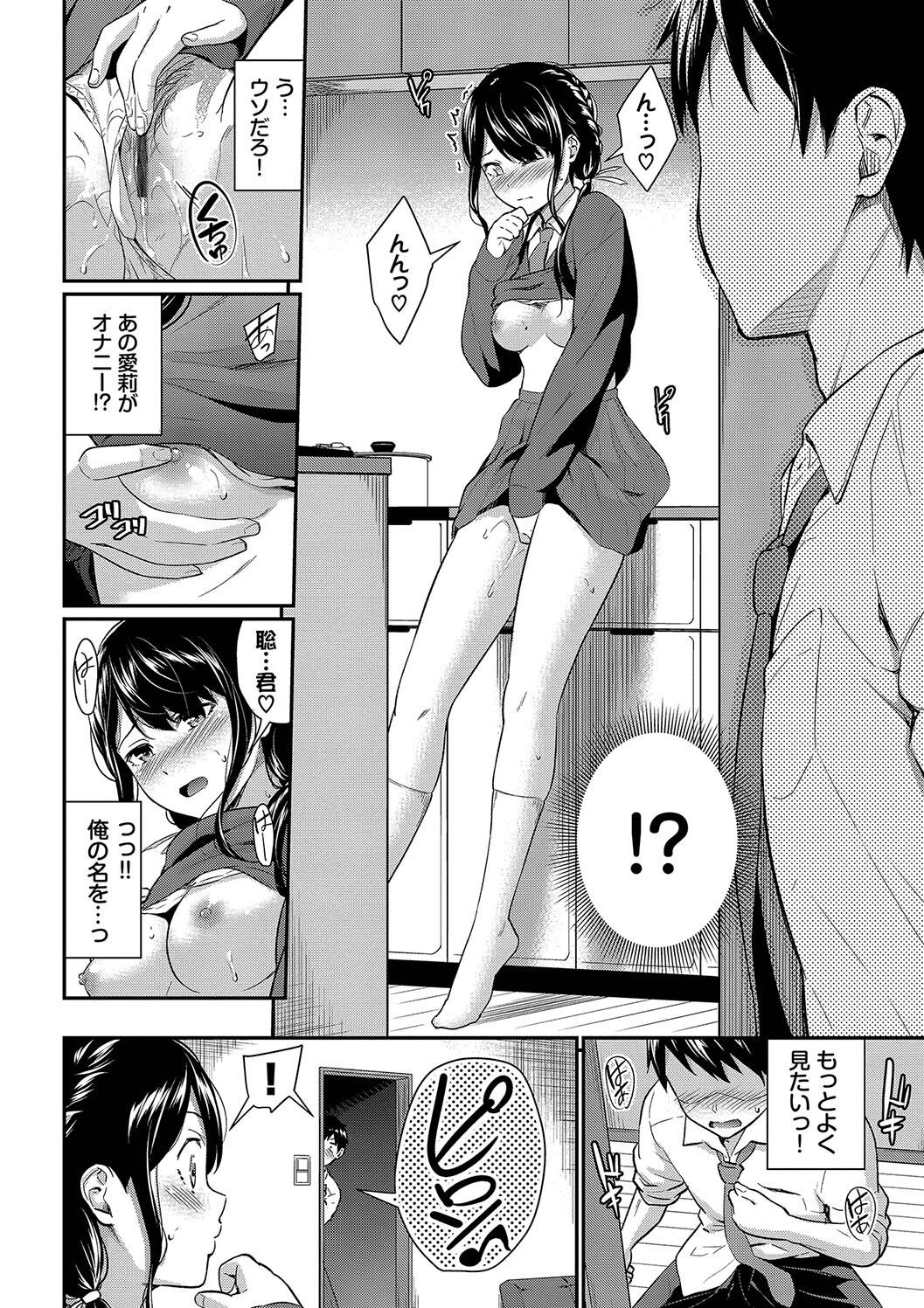 Hazukashi Ecchi page 132 - nakadashi paizuri hentai manga - read online free