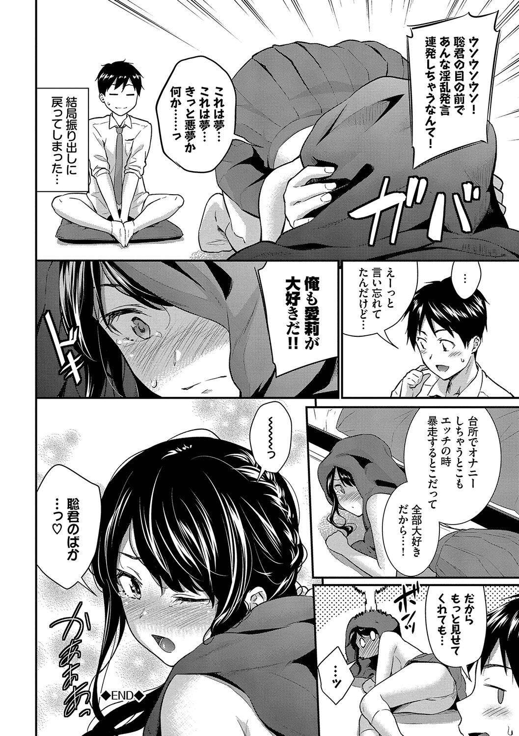 Hazukashi Ecchi page 148 - nakadashi paizuri hentai manga - read online free