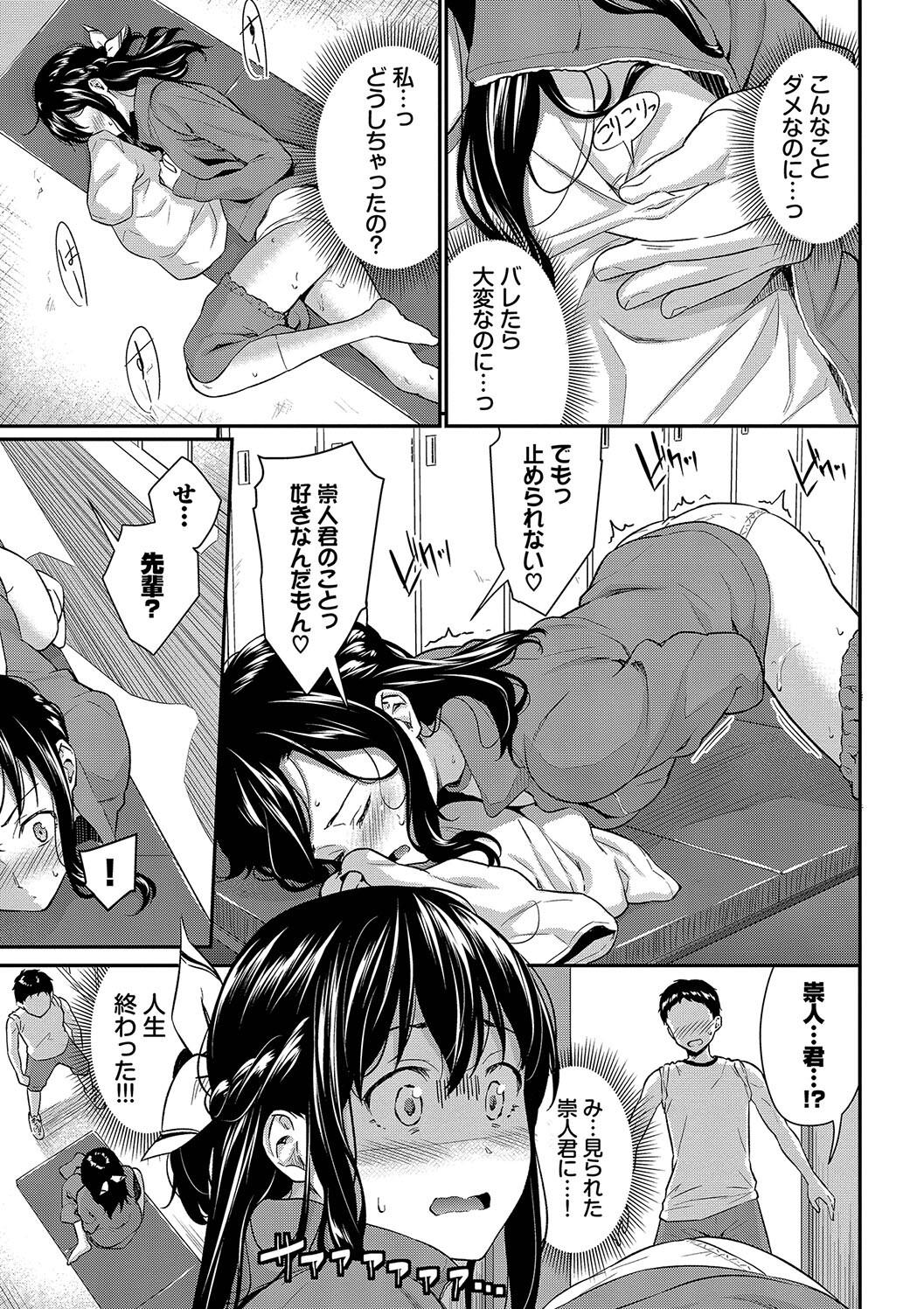 Hazukashi Ecchi page 151 - nakadashi paizuri hentai manga - read online free