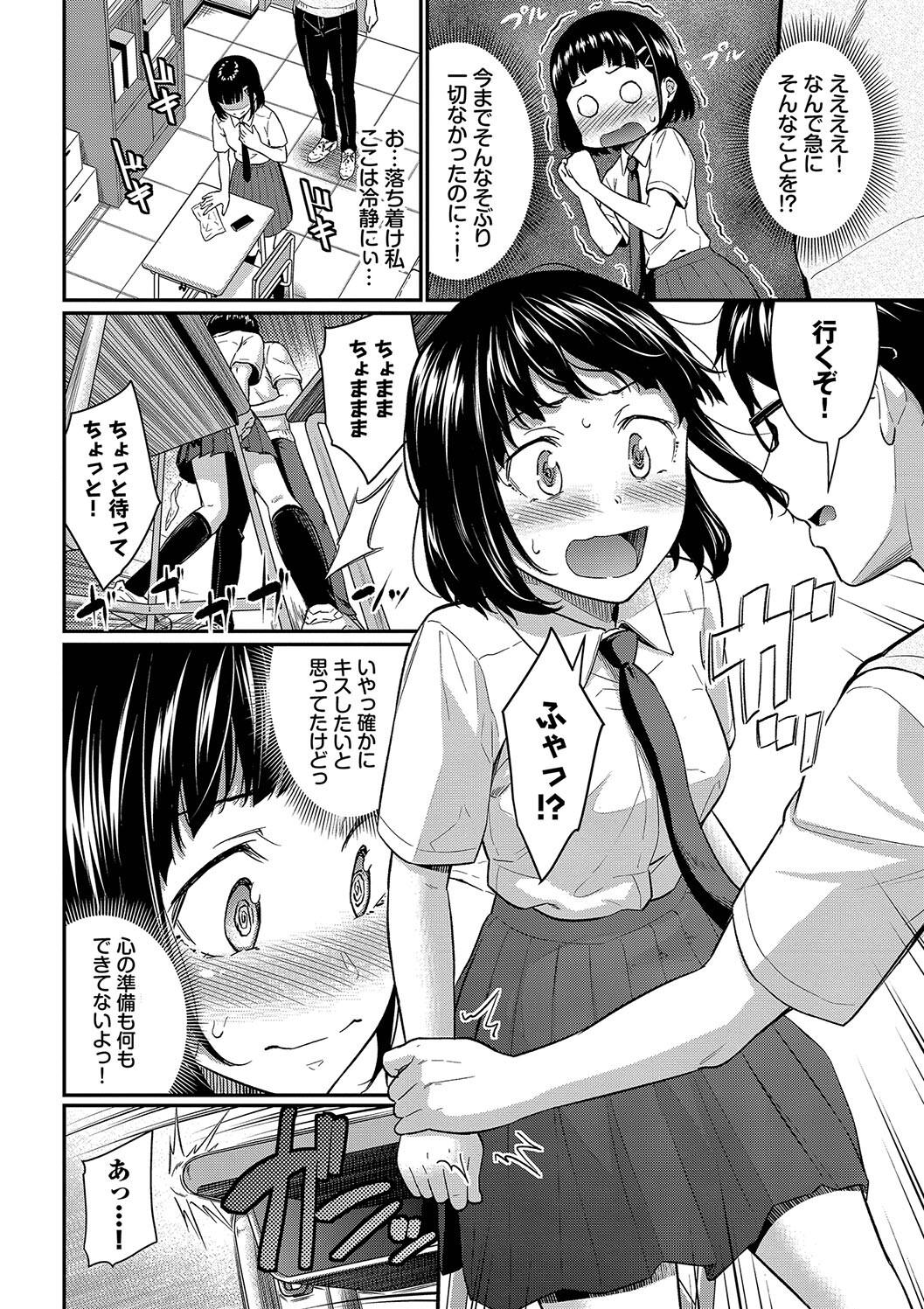 Hazukashi Ecchi page 172 - nakadashi paizuri hentai manga - read online free