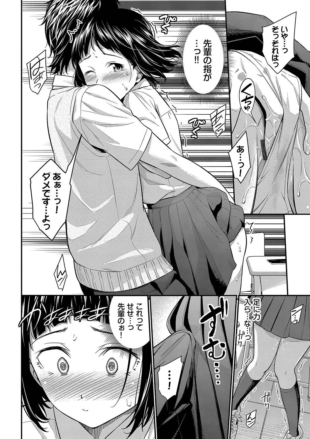 Hazukashi Ecchi page 176 - nakadashi paizuri hentai manga - read online free