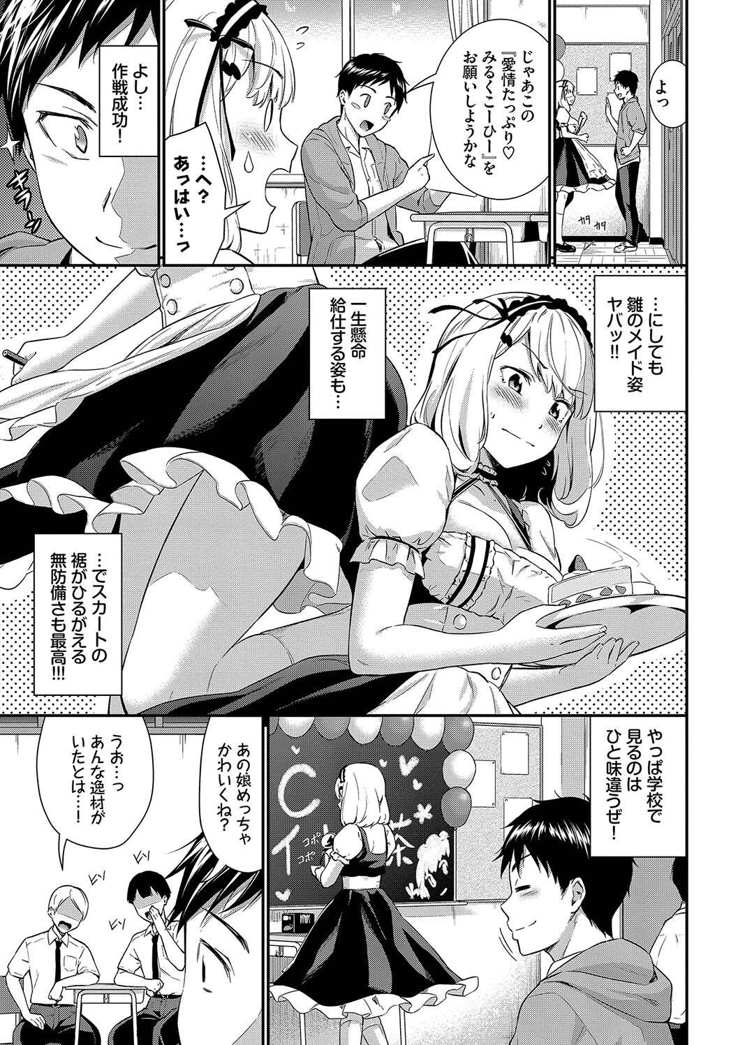 Hazukashi Ecchi page 25 - nakadashi paizuri hentai manga - read online free