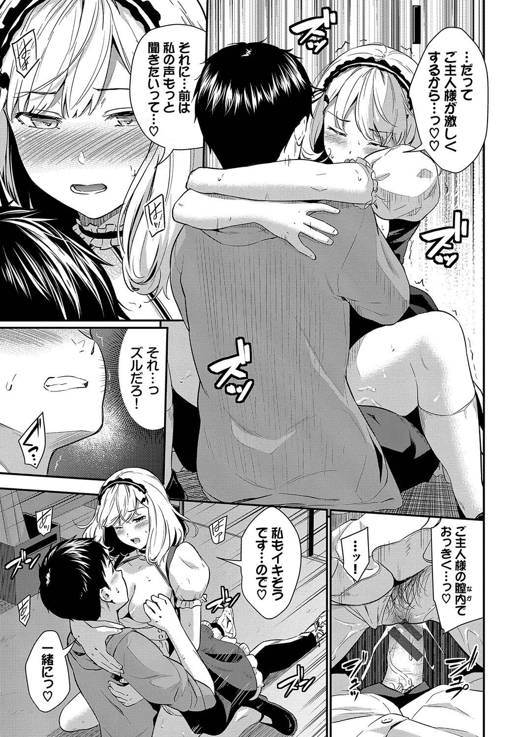 Hazukashi Ecchi page 33 - nakadashi paizuri hentai manga - read online free