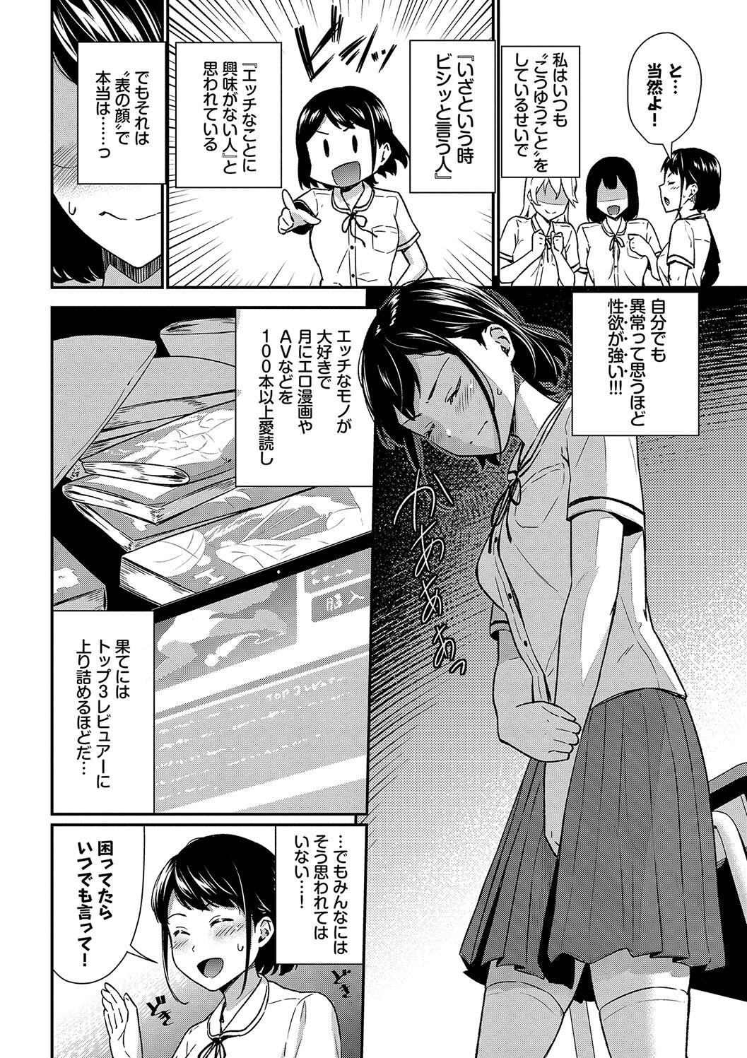 Hazukashi Ecchi page 42 - maid squirting hentai manga - read online free