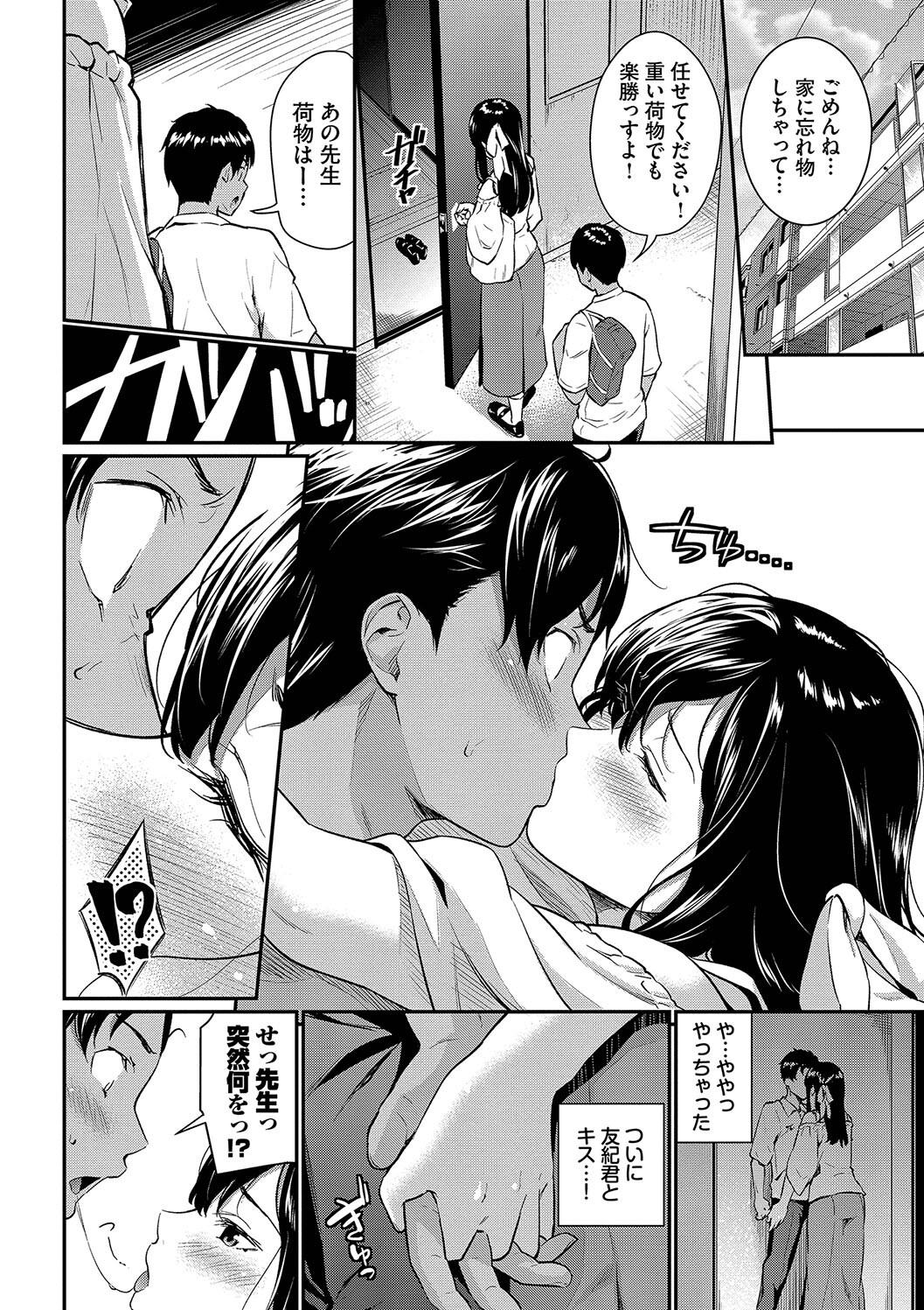 Hazukashi Ecchi page 68 - nakadashi paizuri hentai manga - read online free