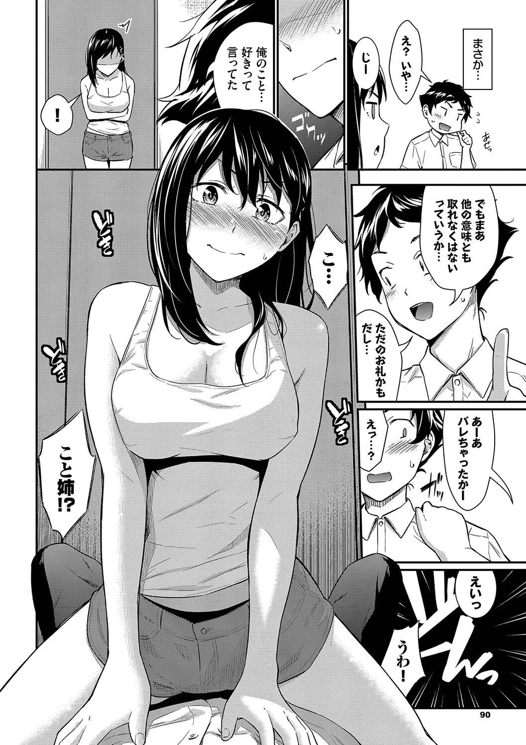 Hazukashi Ecchi page 90 - maid squirting hentai manga - read online free