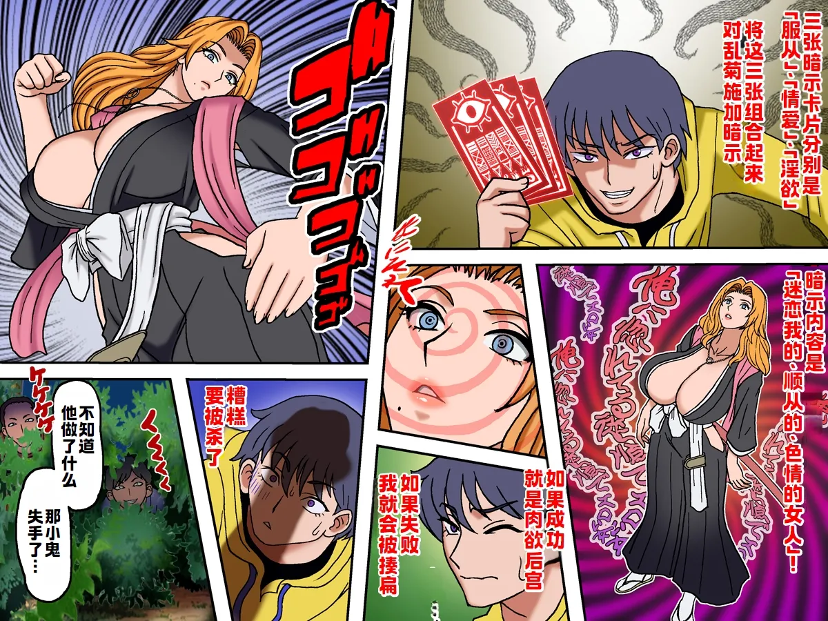 MISCHIEVOUS 5 Zenpen page 10 featuring rangiku matsumoto bleach parody - big breasts big ass hentai manga - read online free