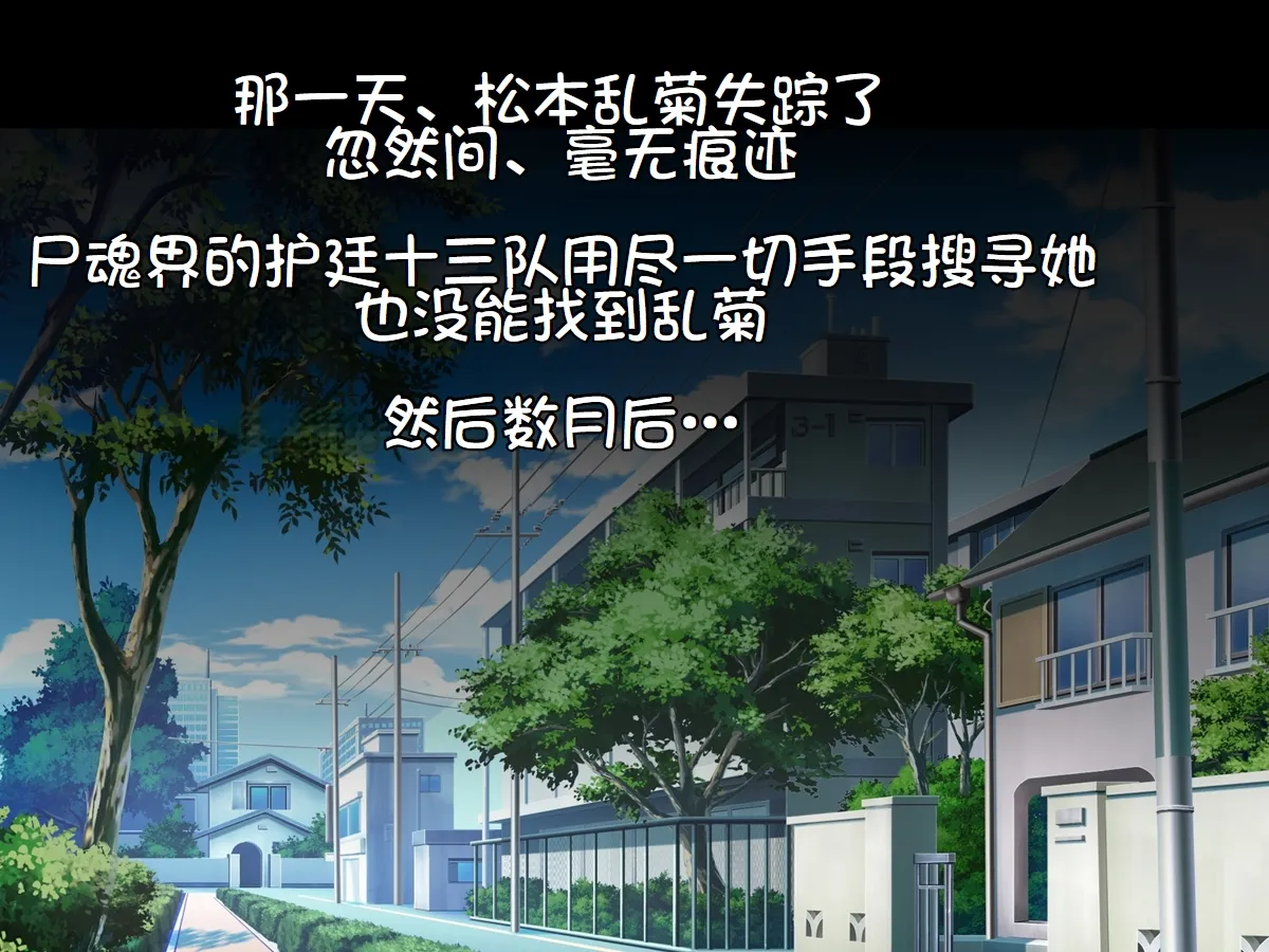 MISCHIEVOUS 5 Kouhen page 15 featuring rangiku matsumoto bleach parody - sole female sole male hentai manga - read online free