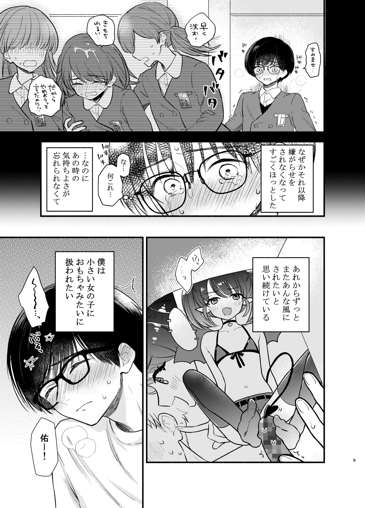 Preview page 8