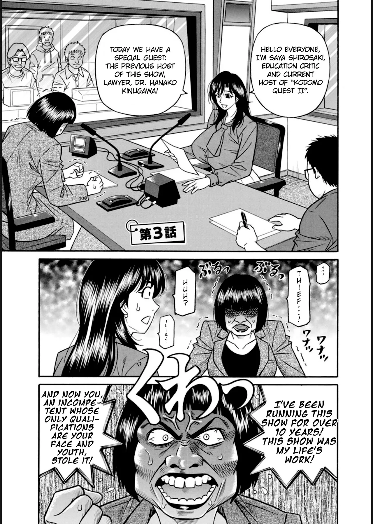 HELP! Saya Sensei Ch.1-8 page 43 - nakadashi swimsuit hentai manga - read online free