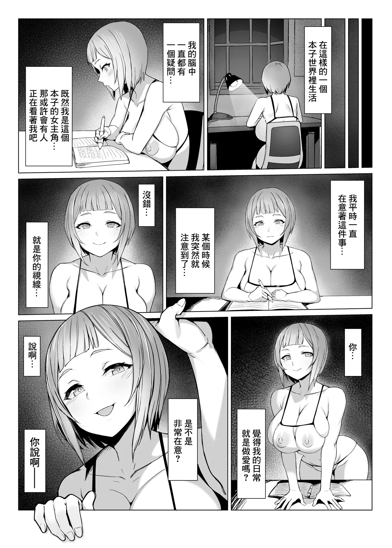 Metametameta page 31 original parody - sole female paizuri hentai manga - read online free