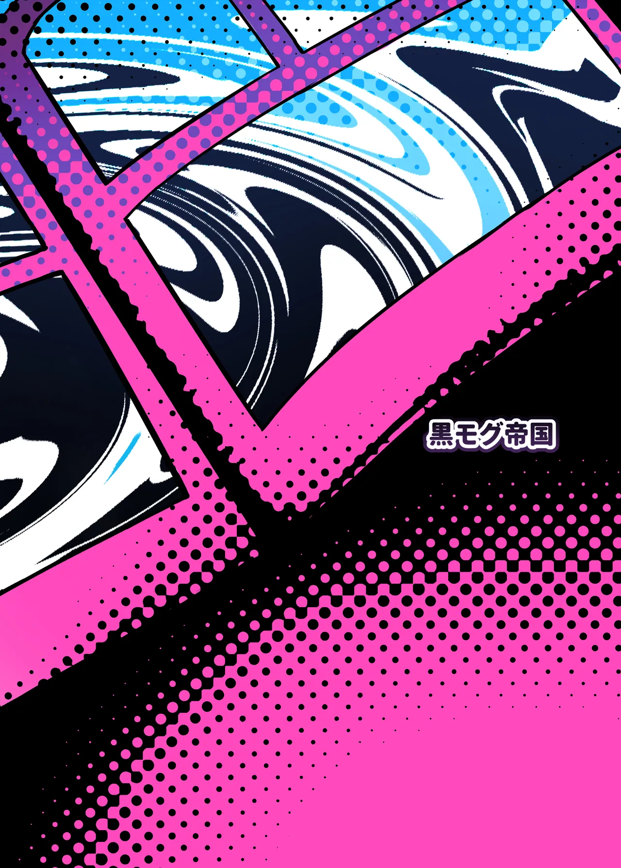 Metametameta - Page 33