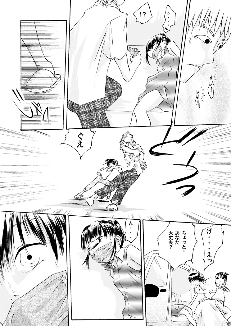 Kurenai no mori page 13 original parody - read online free