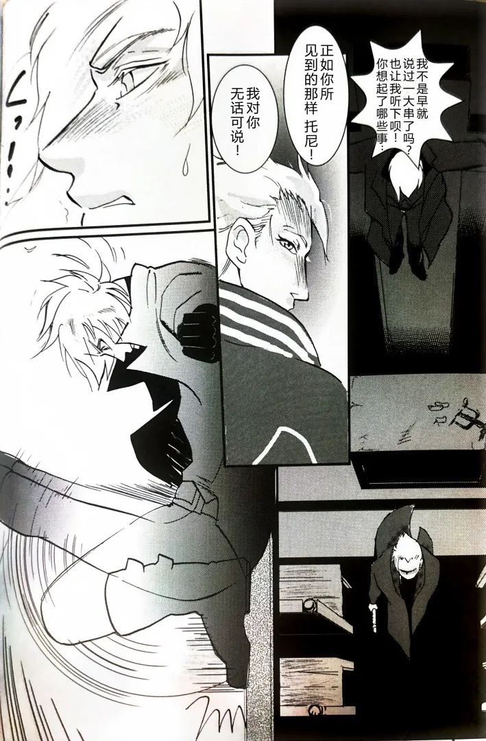 CANON4 page 13 featuring dante devil may cry parody - multi-work series incest hentai manga - read online free