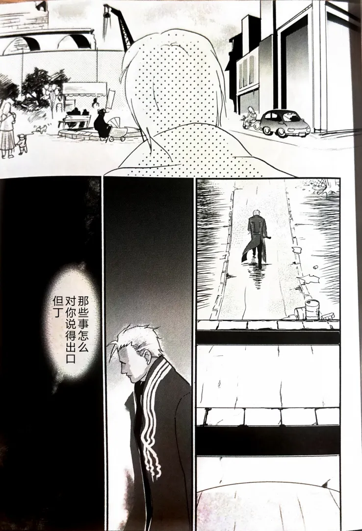 CANON4 page 16 featuring dante devil may cry parody - multi-work series incest hentai manga - read online free