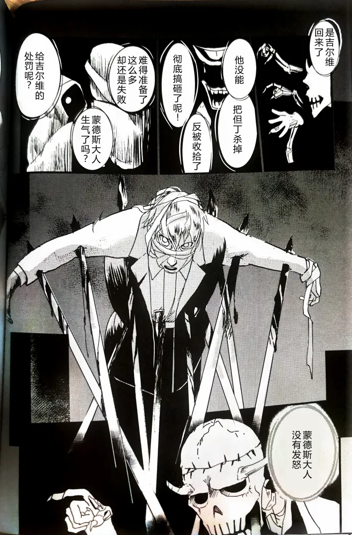 CANON4 page 17 featuring vergil devil may cry parody - twins brother hentai manga - read online free