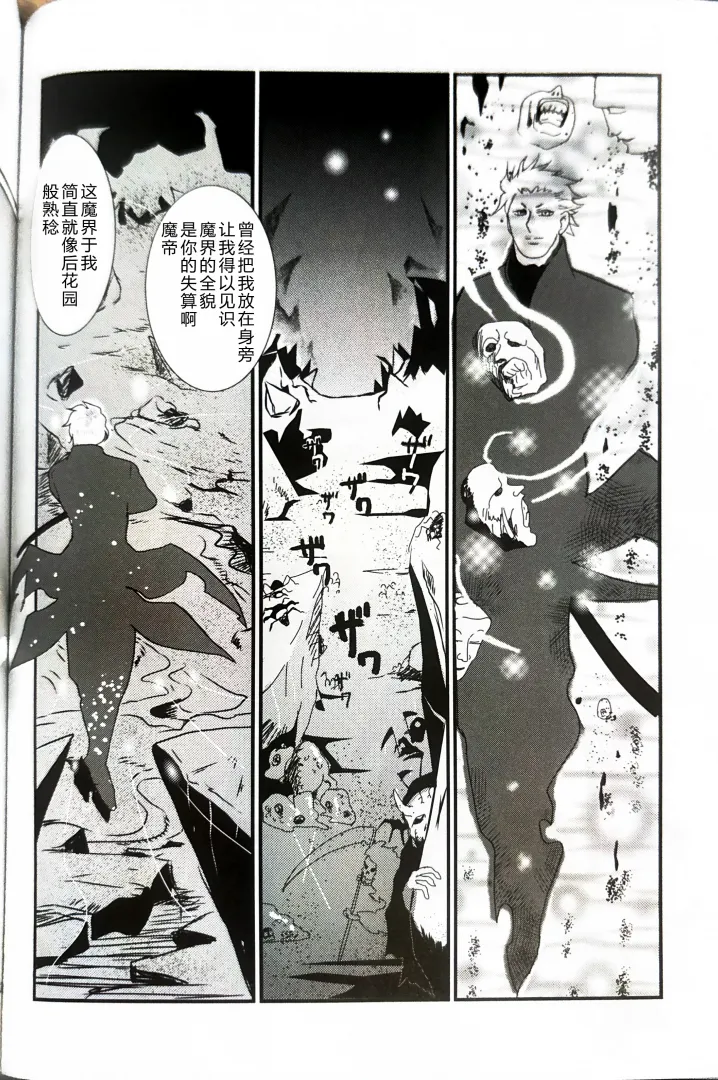 CANON4 page 31 featuring dante devil may cry parody - multi-work series incest hentai manga - read online free