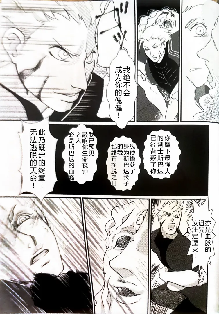 CANON4 page 38 featuring dante devil may cry parody - multi-work series incest hentai manga - read online free