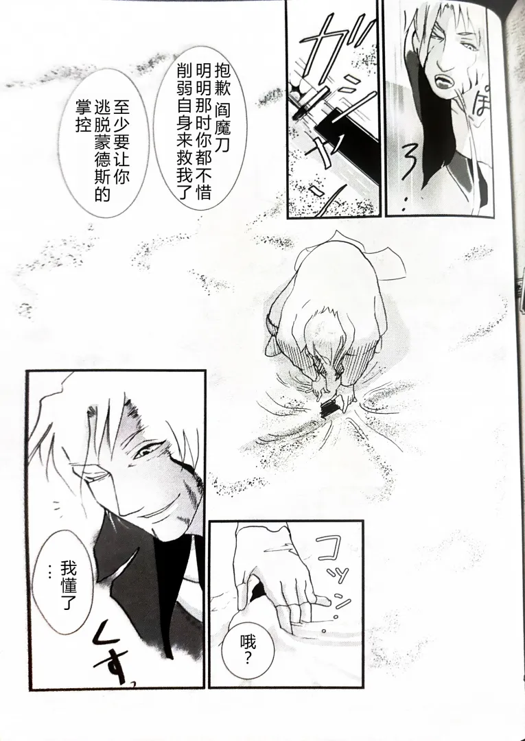 CANON4 page 40 featuring vergil devil may cry parody - twins brother hentai manga - read online free