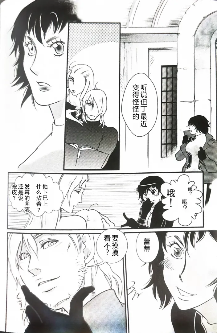 CANON4 page 46 featuring dante devil may cry parody - multi-work series incest hentai manga - read online free