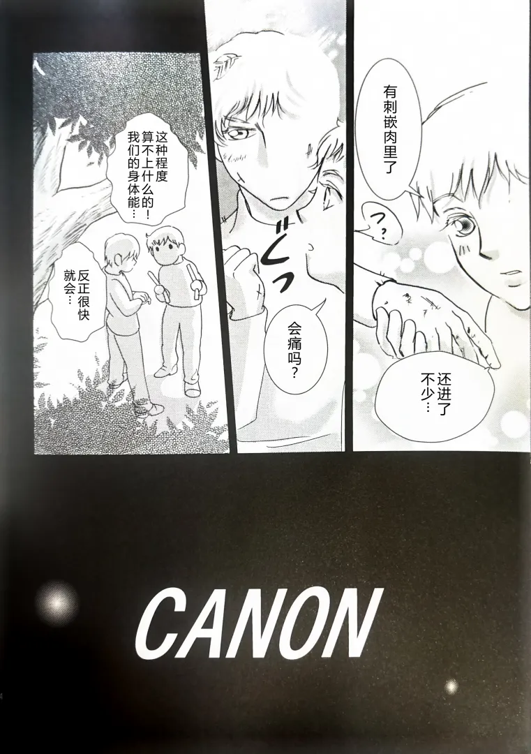 CANON4 page 52 featuring dante devil may cry parody - multi-work series incest hentai manga - read online free