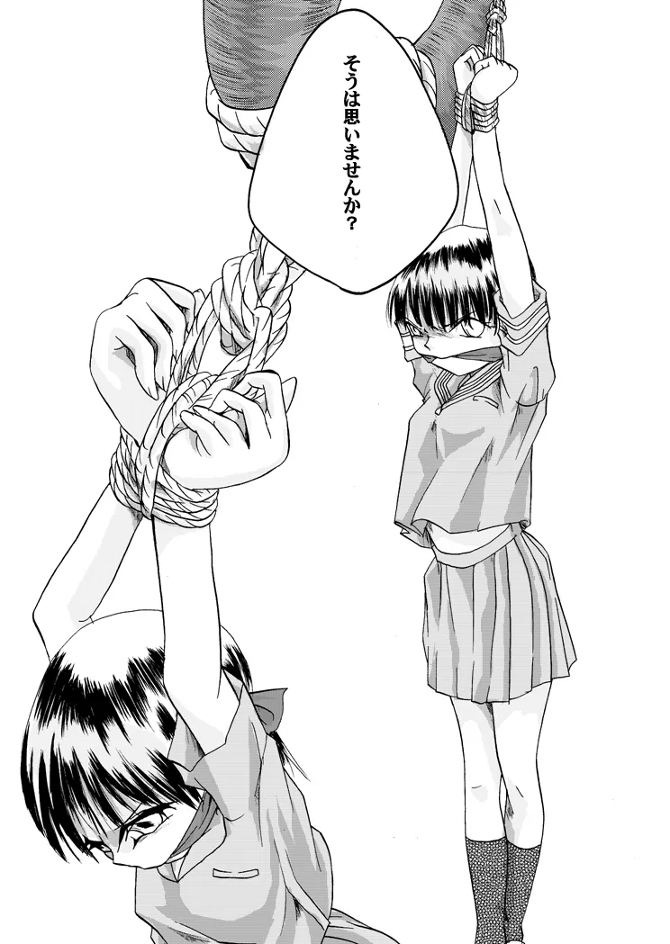 Kurenai no mori page 12 original parody - read online free