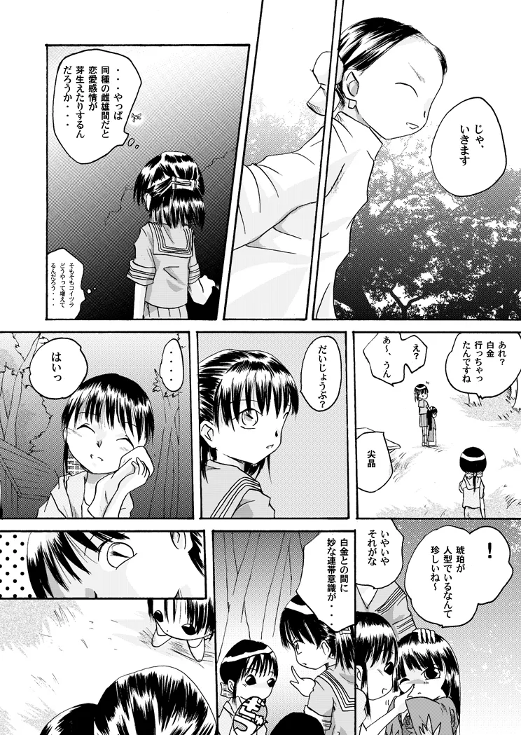 Kurenai no mori page 33 original parody - read online free