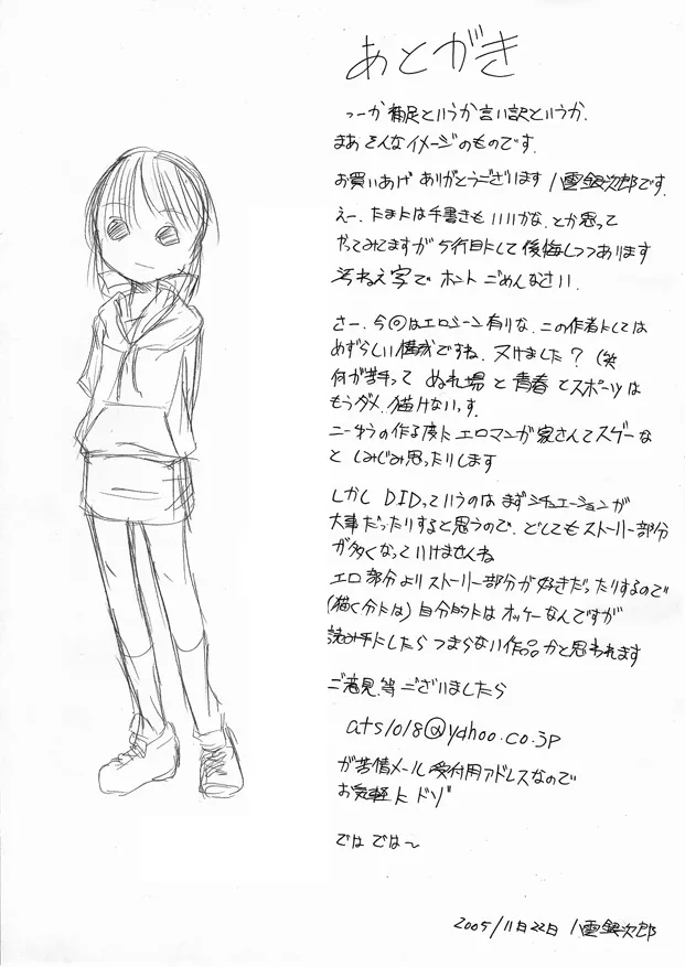 Kurenai no mori page 35 original parody - read online free