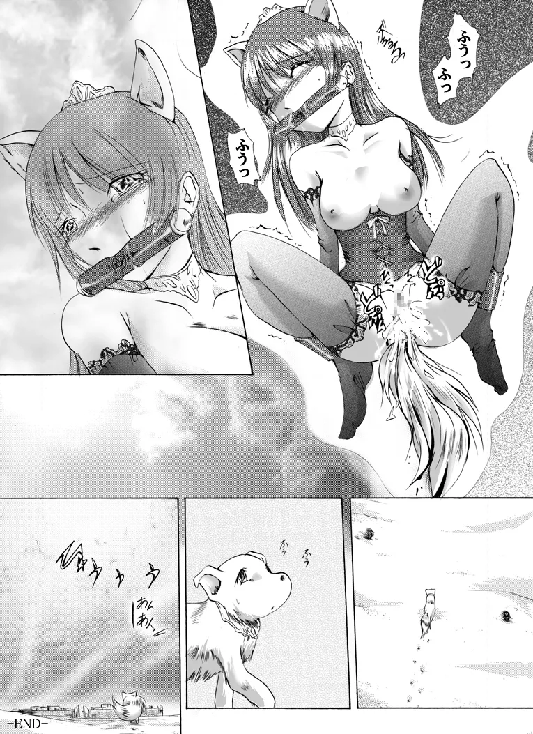 Ōjo kanraku — saidan no ue no shōjo — - Page 15