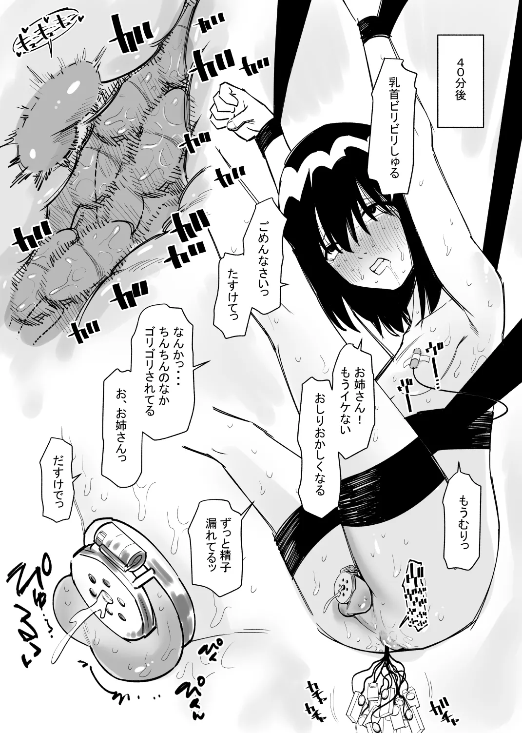 Onnanoko  ni Nareru Game page 11 original parody - femdom anal hentai manga - read online free