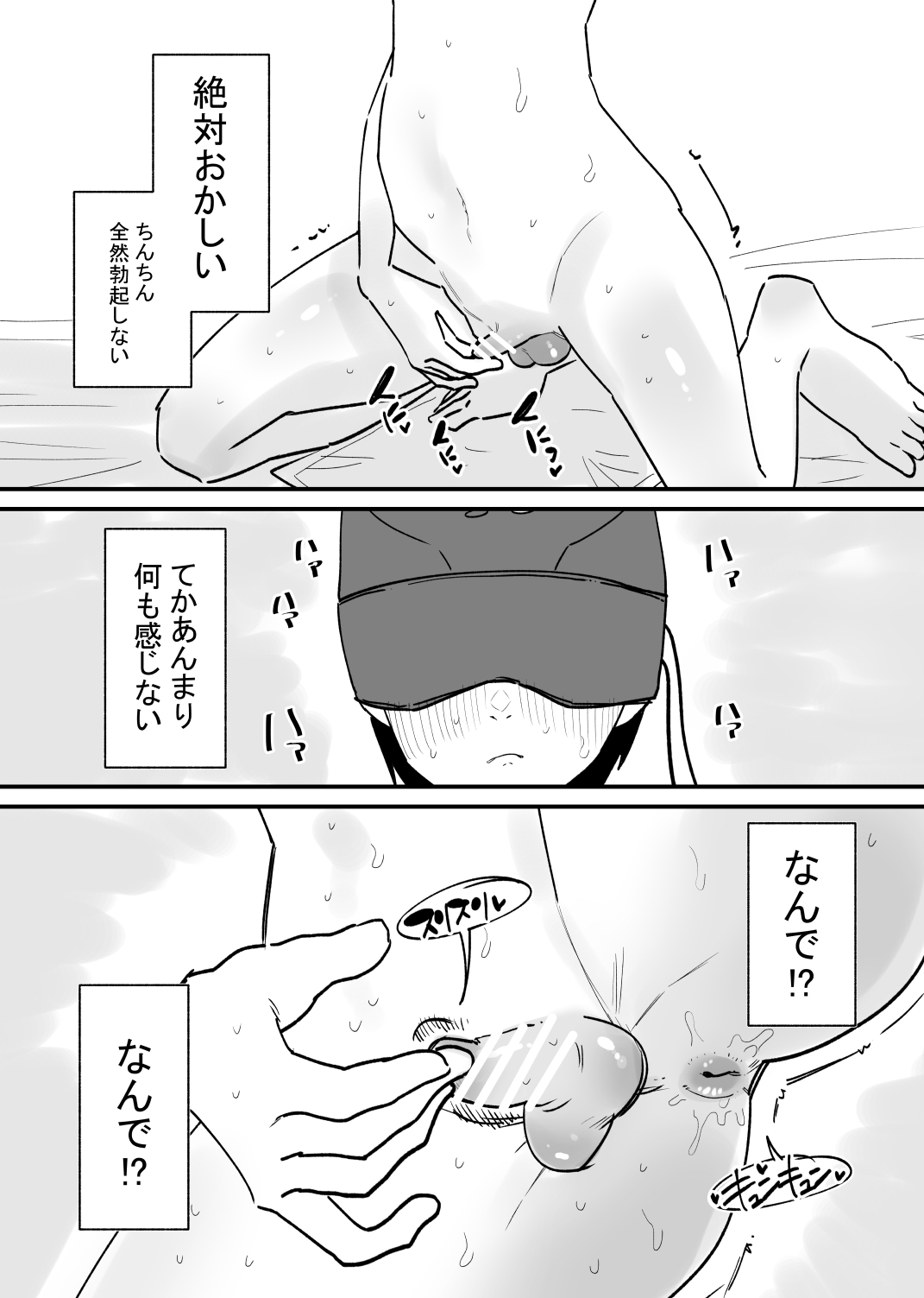 Onnanoko  ni Nareru Game page 24 original parody - femdom anal hentai manga - read online free