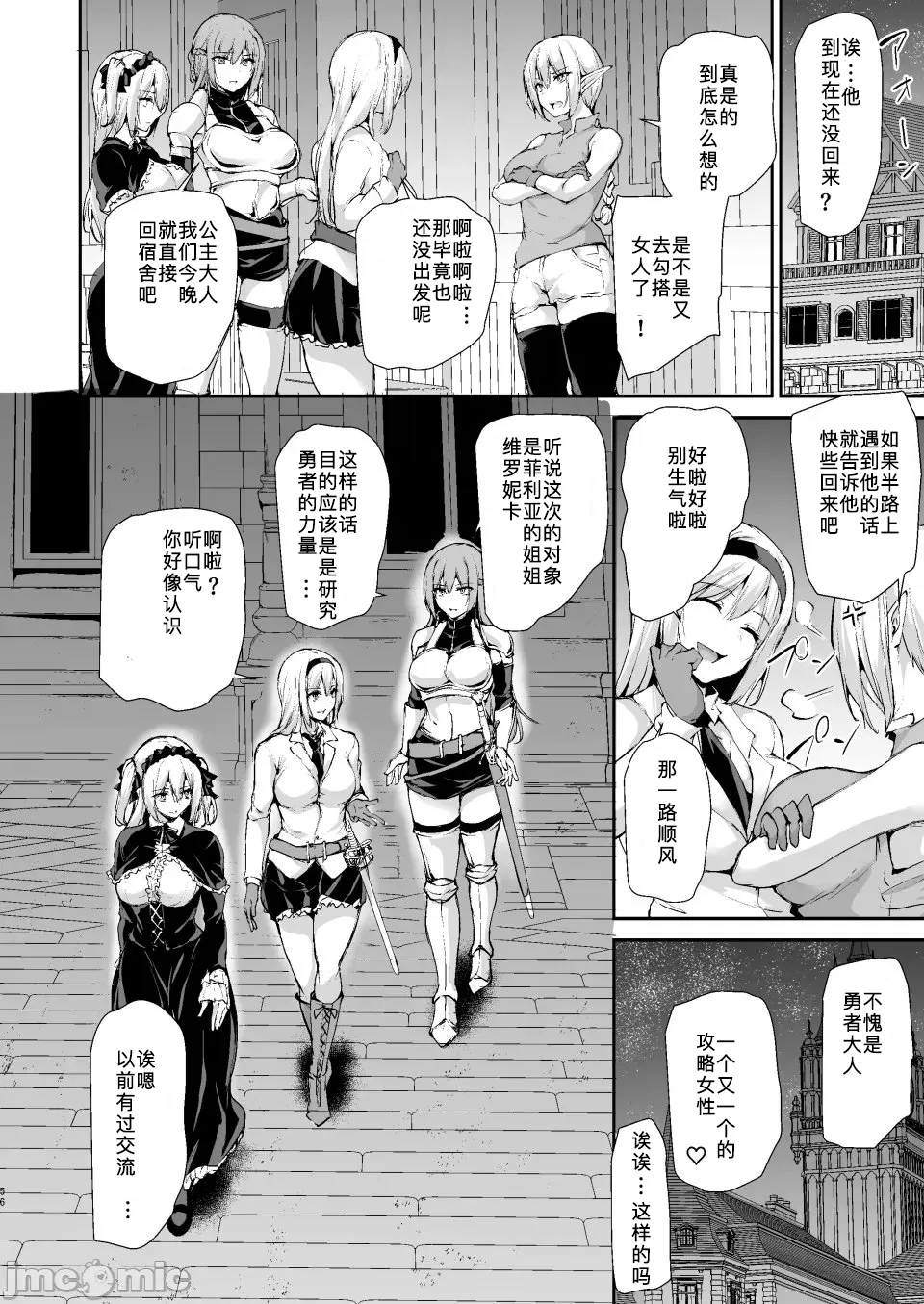 异世界9 page 55 original parody - ffm threesome multi-work series hentai manga - read online free